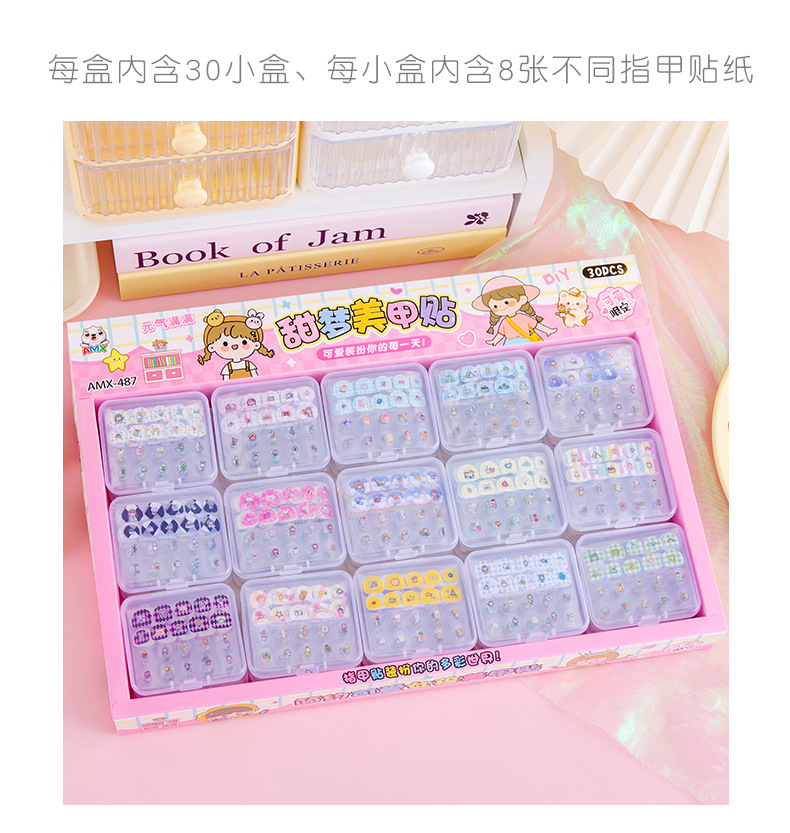 指甲贴 (9).jpg?x-oss-process=image/format,png