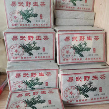 云南普洱茶批发 西双版纳易武野生250克生茶砖