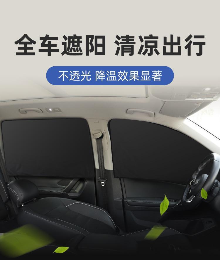 Car Sunshade Curtain, Magnetic Sun Protection and Heat Insulation Cloth Cover for Car Windows, Side Sunshade Board, Black Glue Sunshade