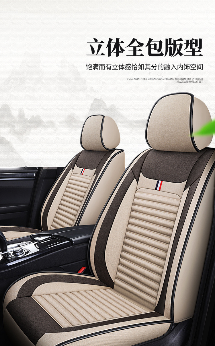New Car Seat Covers for All Seasons, Linen Seat Cushions for Small Cars, Spring and Summer Car Seat Covers, Full Coverage Ice Silk Special Seat Cushions