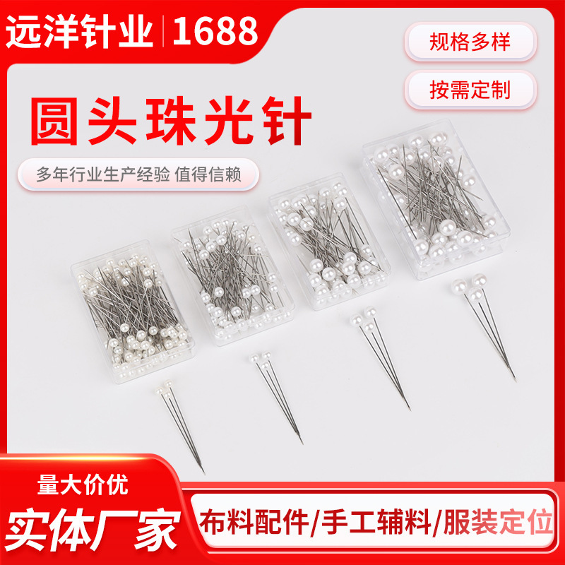 Customized Round Head Pearlescent Needle Clothing Positioning Needle Handmade DIY Tailor Fixed Needle Round Head Carpet Bead Needle Pearlescent Needle