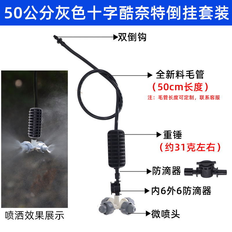 Juego de micro aspersión colgante, marco de 360 grados de invernadero, micro aspersión giratoria, fresa, aspersión al revés, enfriamiento y humidificación de plántulas
