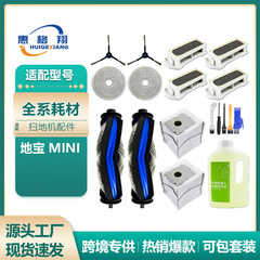 Ecovacs Debao MINI 掃除ロボットアクセサリーダストバッグモップ布サイドブラシ洗浄液消耗品に適しています