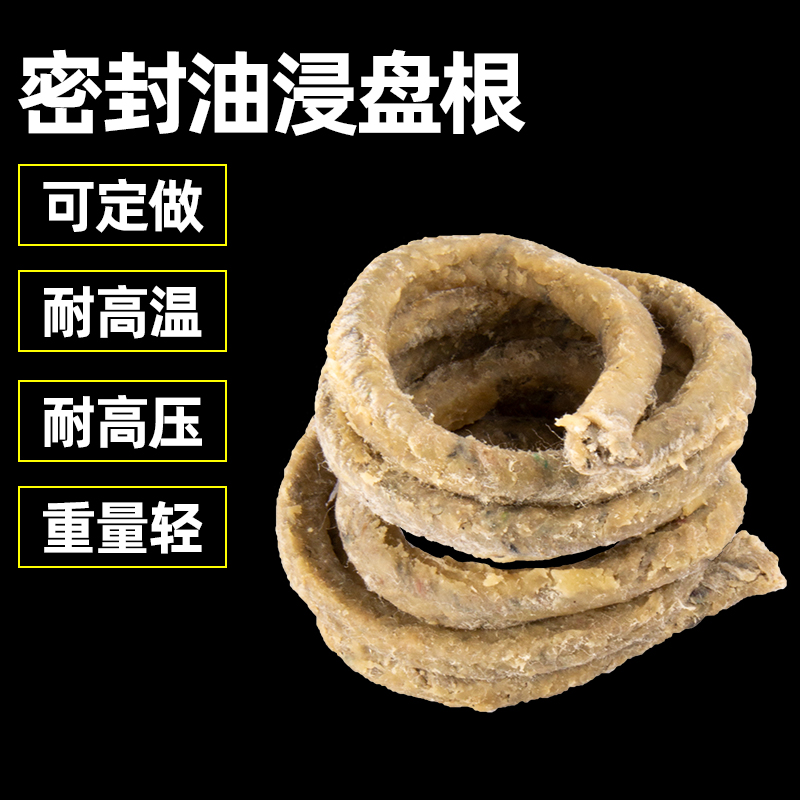牛油 纱盘根黄油盘根油侵盘根密封件密封条水泵密封盘根黄油绳