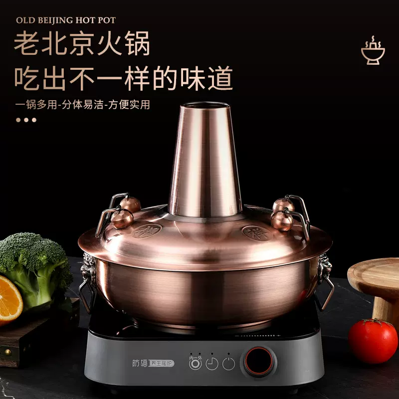 仿紫铜老式北京 火锅新中式电磁炉火锅家用中式商用不锈钢火锅