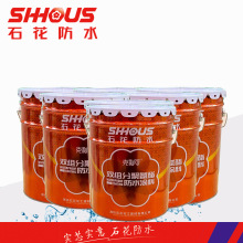 油性聚氨酯防水涂料 彩色高弹性单组份双组份911聚氨酯防水涂料