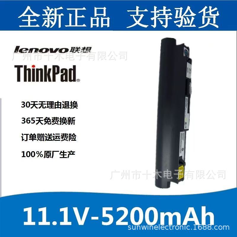 Suitable for Lenovo Ideapad S10-2 S10-2C S10-3C L09C3B11 Laptop Battery