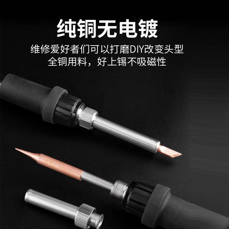 依力特936純紫銅烙鉄頭内熱式60w電気烙鉄頭純銅刀頭馬蹄頭恒温溶接台|undefined