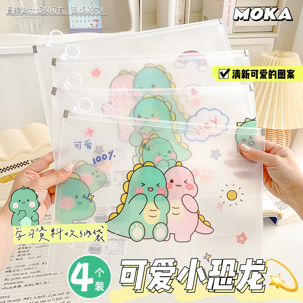 MOKA卡通A4防水拉边袋小清新PP学生试卷收纳袋指环袋文件袋加厚