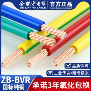 �¿������ȼBVR1 1.5 2.5 4 6ƽ��ܛ����~о���b늾��~��