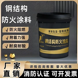 防火涂料;混凝土制品;特种建材