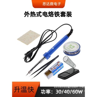 External Heating Electric Soldering Iron Household Small Electric Soldering Iron Repair Welding Soldering Gun Heating Set Student Soldering Pen