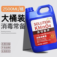 高锰酸钾养殖场鱼池乌龟外用鱼缸非消毒水溶液专用植物水草杀菌
