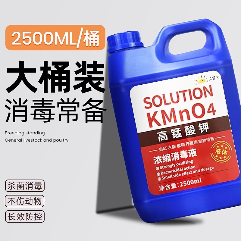 高锰酸钾养殖场鱼池乌龟外用鱼缸非消毒水溶液专用植物水草杀菌