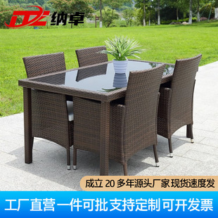 户外藤编桌椅五件套防水庭院花园休闲家具露台腾椅咖啡奶茶店桌椅-阿里巴巴