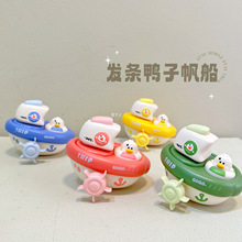 儿童戏水玩具轮船宝宝浴室洗澡玩具游泳发条小船漂浮水上玩具澡盆