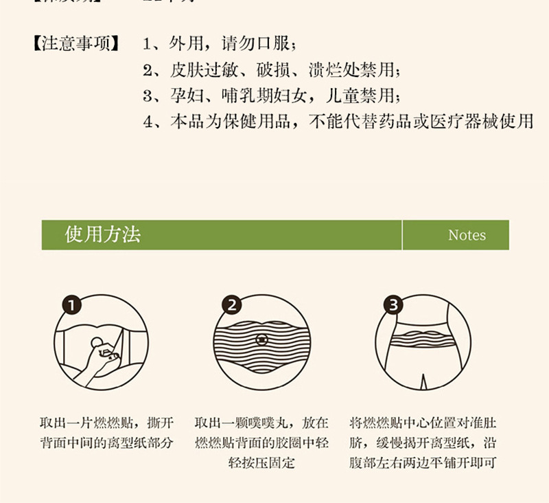 Cross-Border Herbal Belly Patches, Belly Stickers, Lazy Man's Mugwort Light Patches, Belly Acupoint Moxibustion Patches, Waist Warming Patches detail image