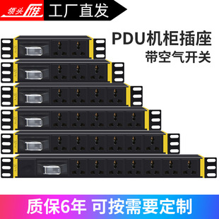 Lead Goose pdu Cabinet Socket Air Switch 10A16A Wiring Board Aluminum Alloy Engineering Power Strip