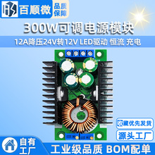 300W���{�Դģ�K12A����24V�D12V LED�� �a�� ��� �����ָʾ