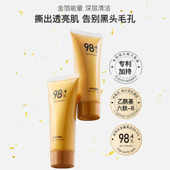 貝玲美黃金撕拉麵膜清潔收縮毛孔粉刺鼻膜全臉可用護膚品