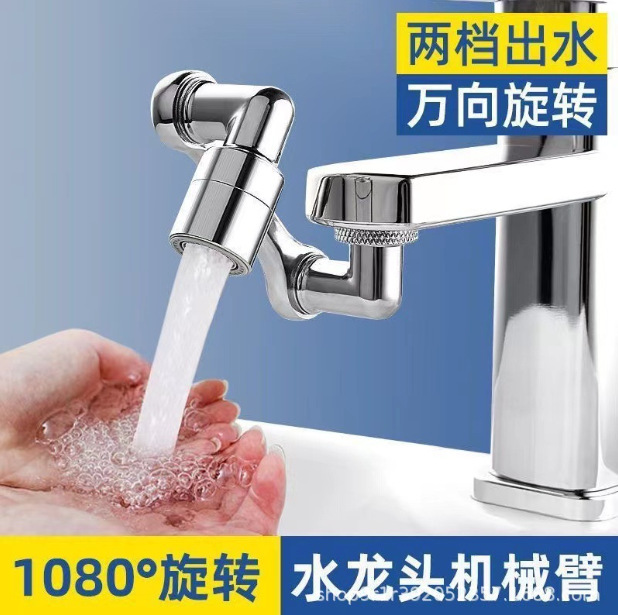 Mechanical arm universal faucet extender washbasin multifunctional all-copper rotatable washing head extension universal faucet Mechanical arm universal faucet extender washbasin multifunctional all-copper rotatable washing head extension universal faucet