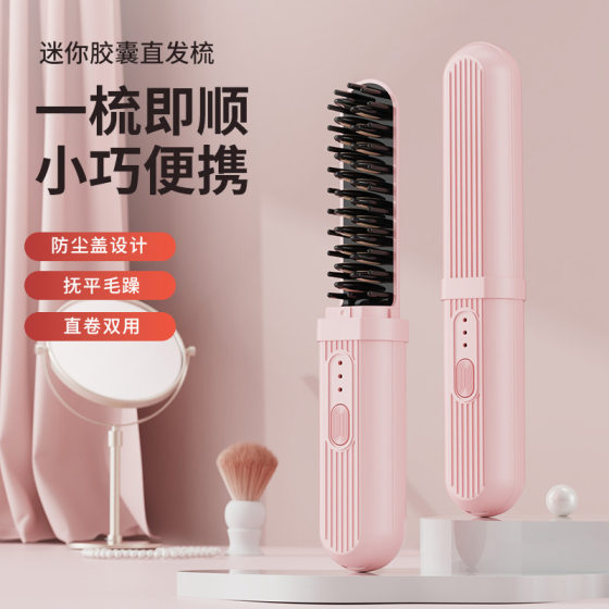 The new straight hair comb wireless portable does not hurt the hair multi-speed temperature control hair straightener lazy dual-purpose curling iron support generation hair