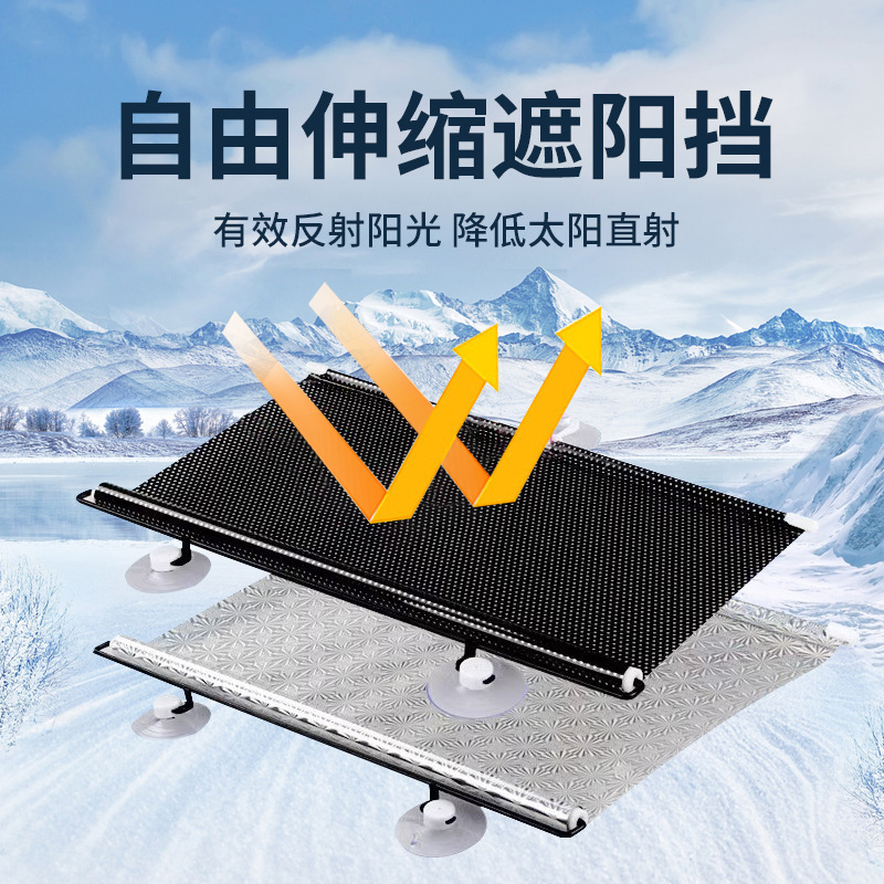Cortina de sombrilla telescópica automática para automóviles cortina de sombrilla solar aislante de calor cortina de protección solar de vidrio para automóviles de protección lateral tipo ventosa