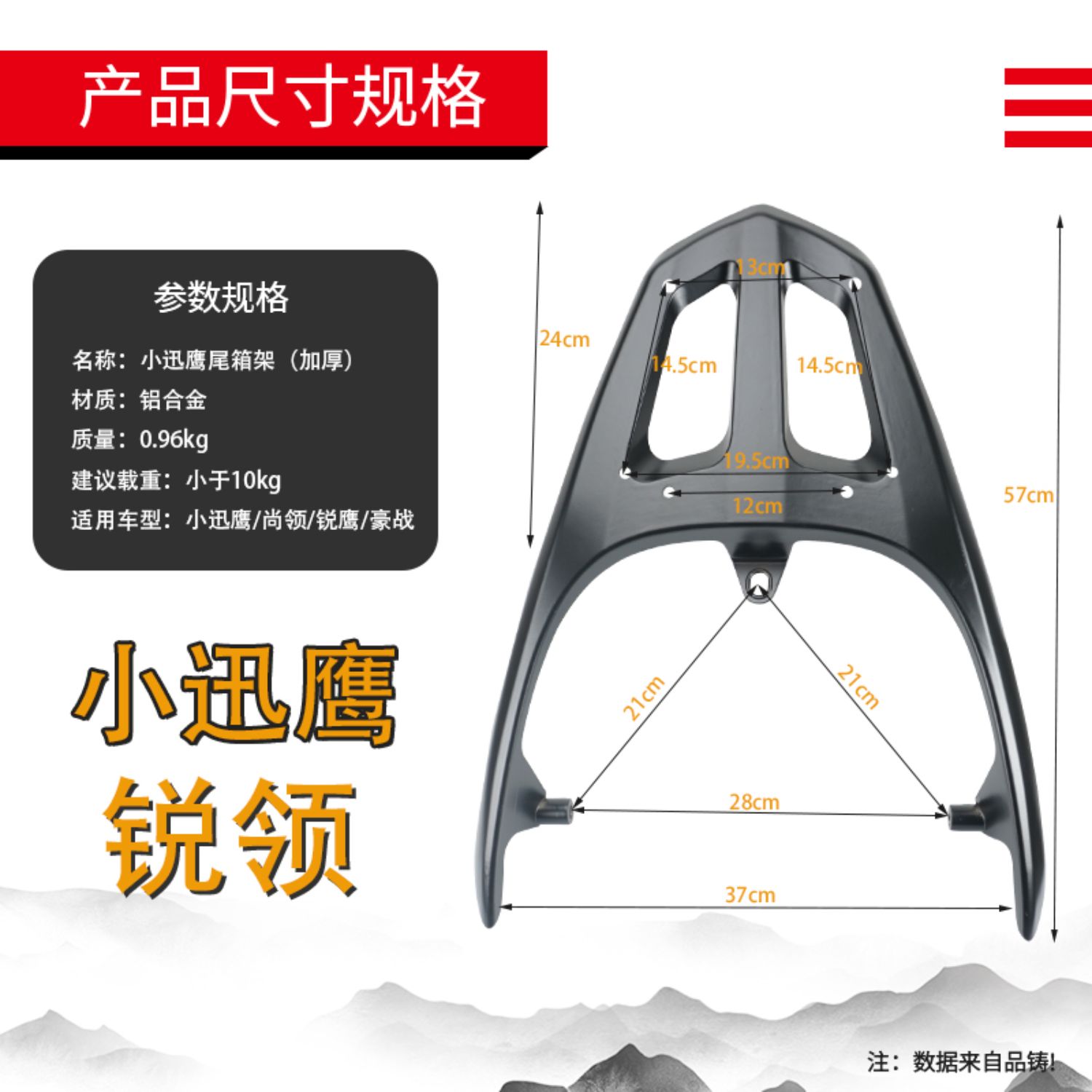 Yadi Electric Vehicle Trunk Rack Xiaoxunying Shelf Ruiling Trunk Bracket Electric Vehicle Accessories Vehicle Cargo Rack