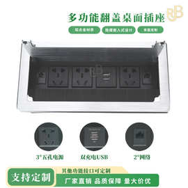 吉睿宝桌面插座办公会议桌电源USB嵌入式铝合金揭盖毛刷插座线盒