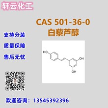 ��޼�J�� CAS 501-36-0 Ʒ�|���C �ۺ���� ���F؛ ���M��Ʒ