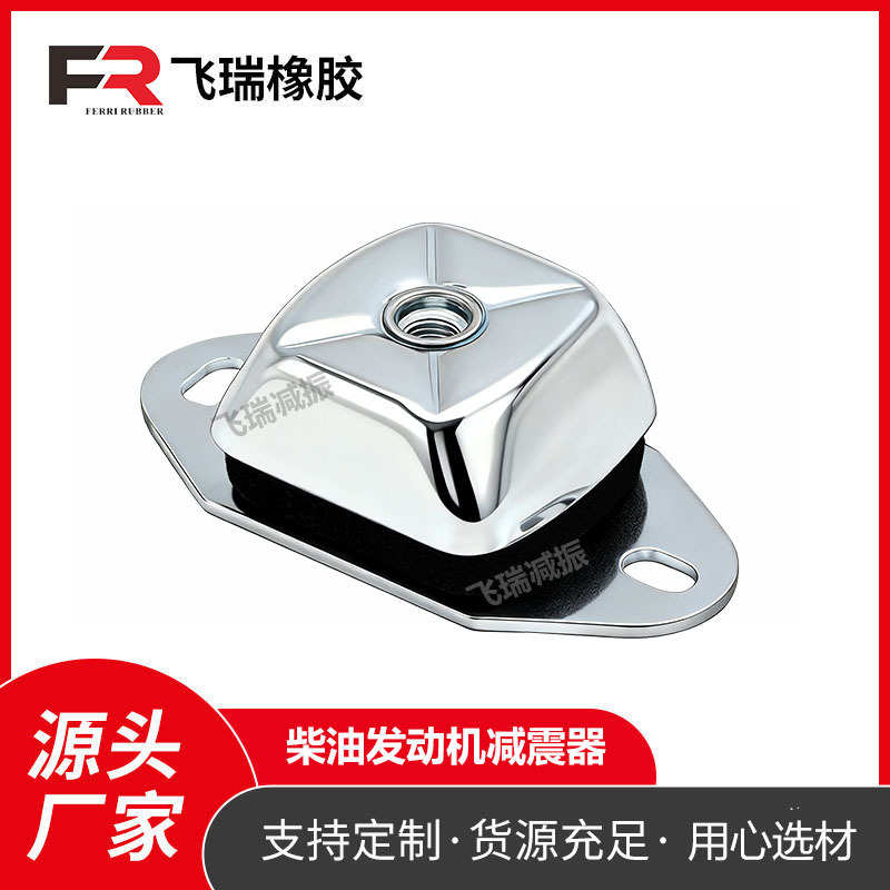 轮船发动机减震器MAR引擎橡胶减振发动机发电机配件