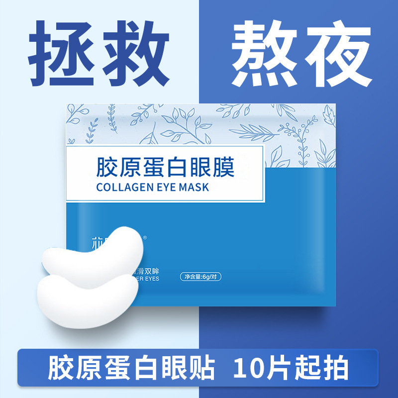 Gift delivery one piece delivery small gift e-commerce small gift single online store Taobao Special Delivery eye stickers express Gift delivery one piece delivery small gift e-commerce small gift single online store Taobao Special Delivery eye stickers express