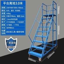 厂家供应仓库移动取货登高梯不锈钢安全防滑登高车加厚平台登高梯