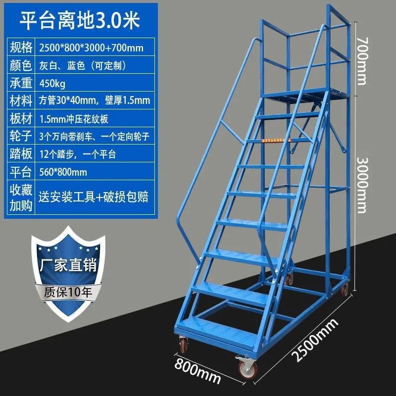 厂家供应仓库移动取货登高梯不锈钢安全防滑登高车加厚平台登高梯