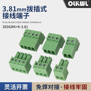 2EDG-3.81 male and female pair plug-in KF terminal block 15EDGK-3.81MM terminal block 2P3P-24P
