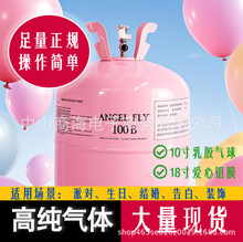 飘空气球体氦气罐飘空气球飘空充气铝膜气球安全氦气罐打气大罐