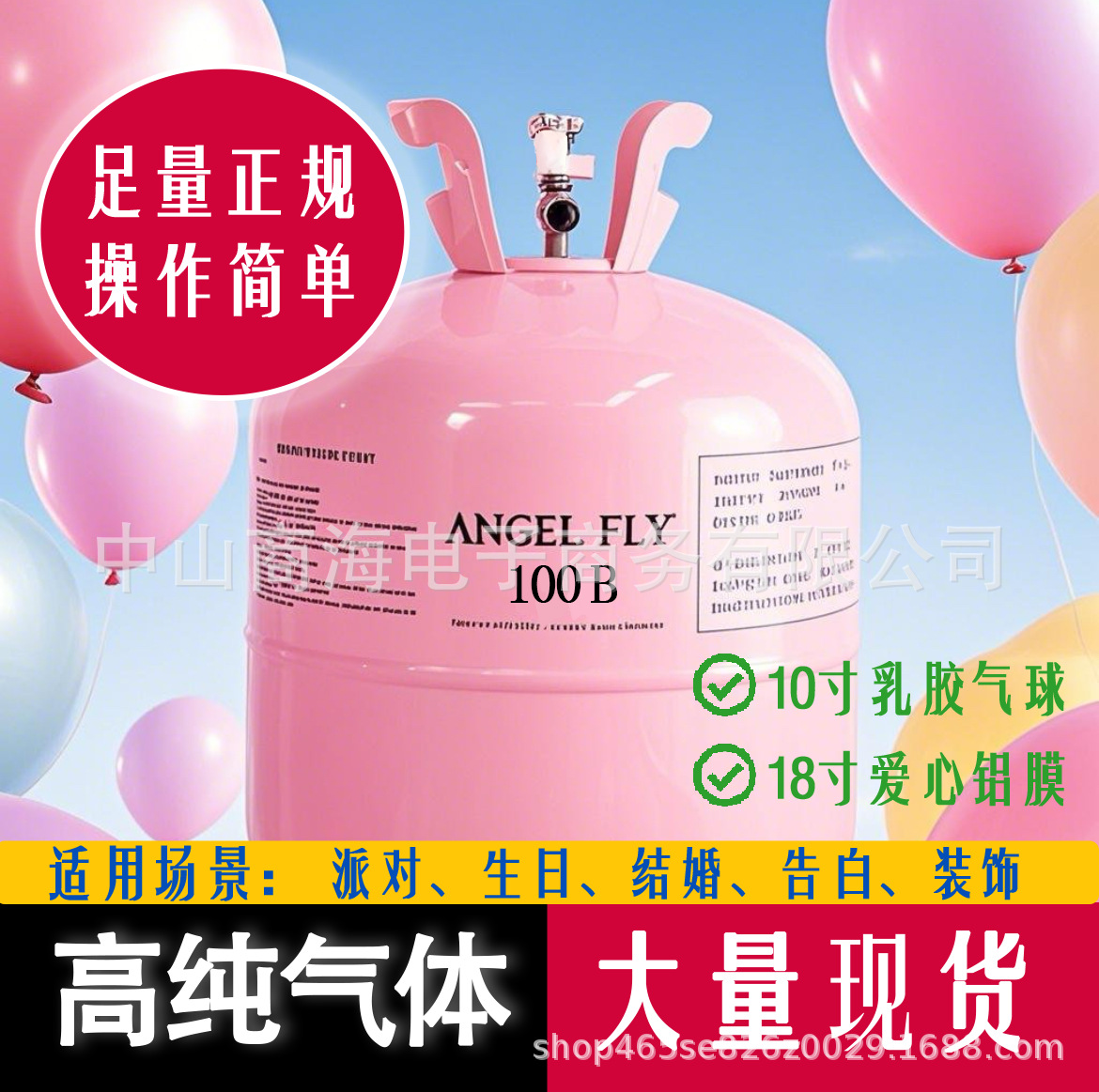 飘空气球体氦气罐飘空气球飘空充气铝膜气球安全氦气罐打气大罐
