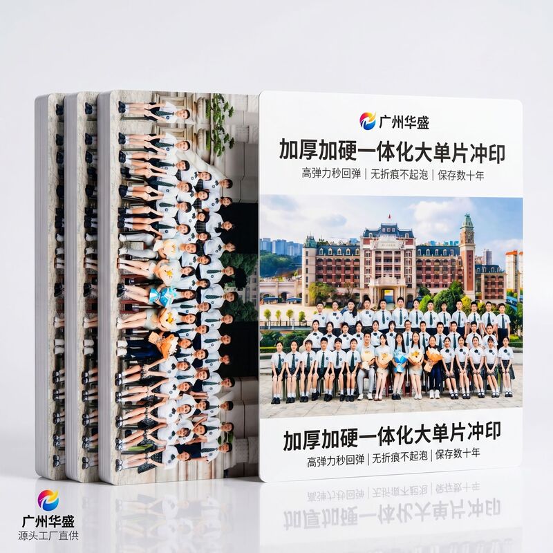 Photo Printing, Instant Photo Printing, Thickened High-Elastic Photo Printing, High-Definition Mobile Photo Printing, Graduation Season Group Photo Printing Photo Printing, Instant Photo Printing, Thickened High-Elastic Photo Printing, High-Definition Mobile Photo Printing, Graduation Season Group Photo Printing