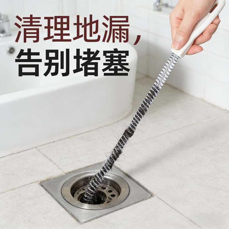 Pipe Cleaning Brush for Unclogging Drains, Hair Removal, Toilet, Kitchen, Floor Drain, Universal Cleaning Brush, Pipe Cleaning Tool