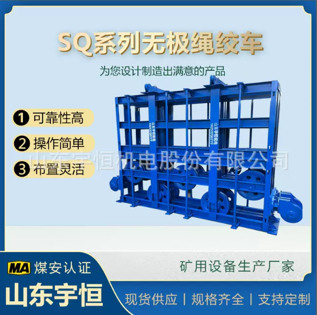 煤矿用三轮 五轮  重锤张紧装置  无极绳绞车附件