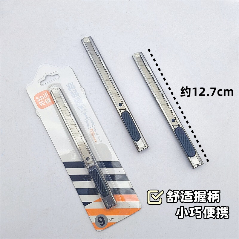 先锋8109塑料包金属刀壳金属推钮款小刀切割刀介刀美工刀批发包邮|undefined