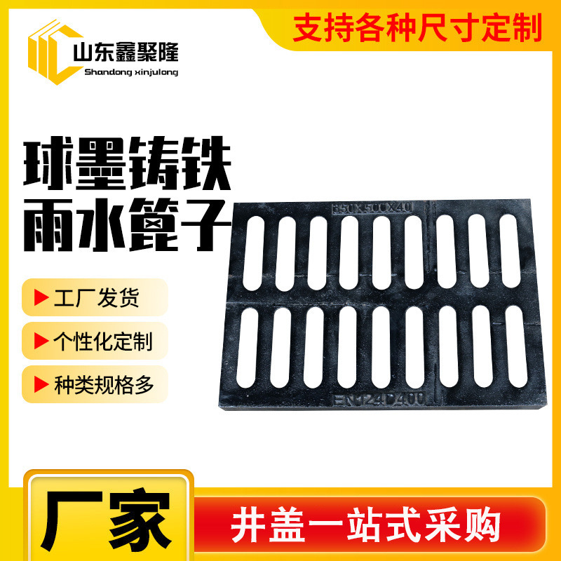 球墨铸铁单篦子现货批发排水沟盖板300*500小区地下车库雨水篦子