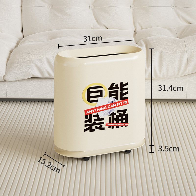 夹缝垃圾桶家用高级感客厅大容量创意卫生间多功能加厚塑料收纳桶|undefined
