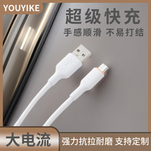 悠一可适用华为安卓苹果手机闪充线USB充电线Type-C快充数据线