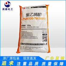 PVA ����ϩ�� ���ɹ�˫��99ϵ�� 1799 2099 2699���ͺ�