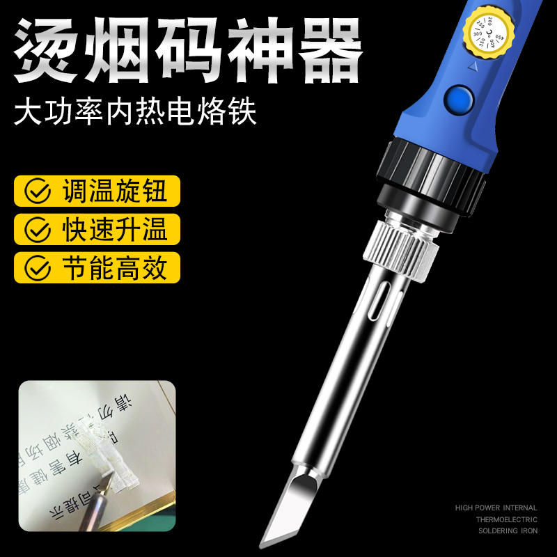 烫码烫香烟码烫码器电烙笔刮码去码烫画电烙铁家用专业烫孔机