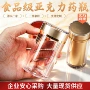 正气定制亚克力枸杞保健品瓶