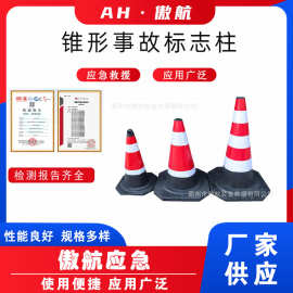 锥形事故标志柱道路施工加厚塑料提示路锥交通设施请勿泊车橡胶筒