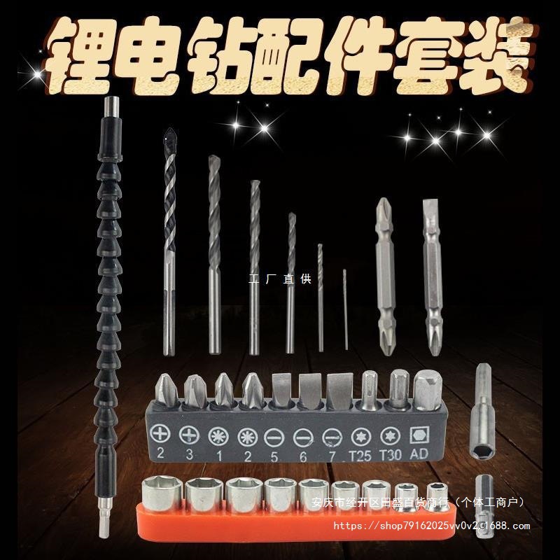 电动螺丝刀锂电钻配件软轴连接轴批头开孔钻头套筒万向软管延长棒