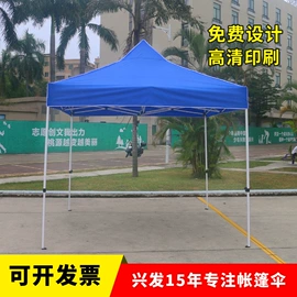 展览帐篷;其他广告器材;遮阳/太阳伞